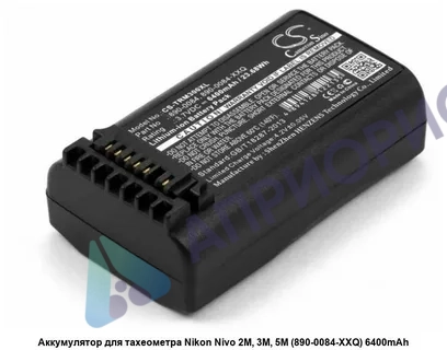 Аккумулятор для Nikon Nivo